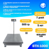 Напольные торговые весы 1000кг/500гр Foodatlas ВТН-1000 (81122) распродажа
